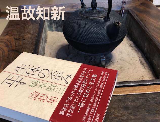 便秘改善・腸温活セラピー |京都上京区 自律神経失調症・操体法・びわ